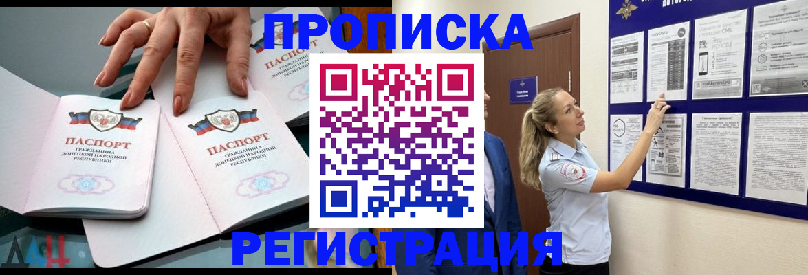 временная регистрация в квартире в Новгородской области