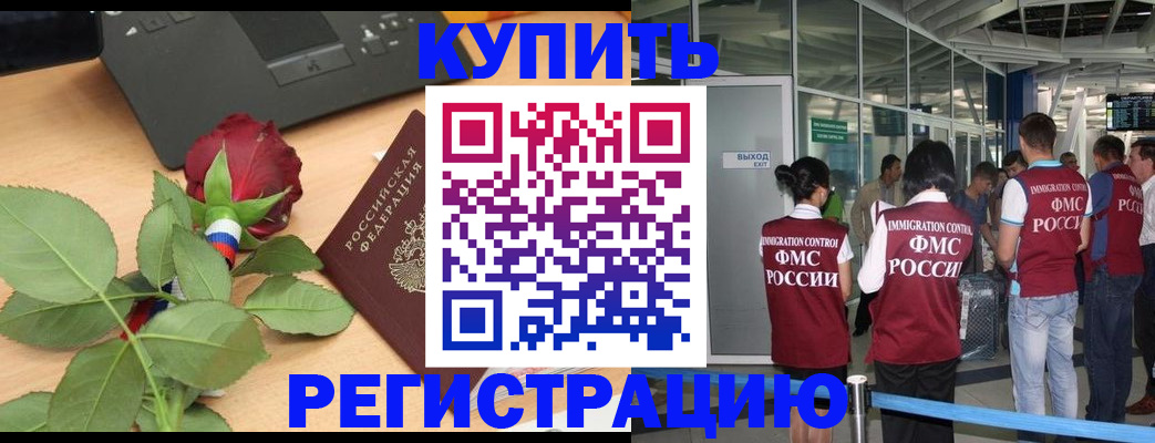 временная регистрация в квартире в Новгородской области