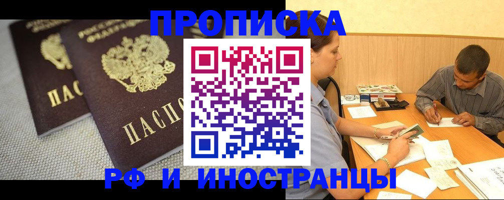 регистрация для школы в Новгородской области