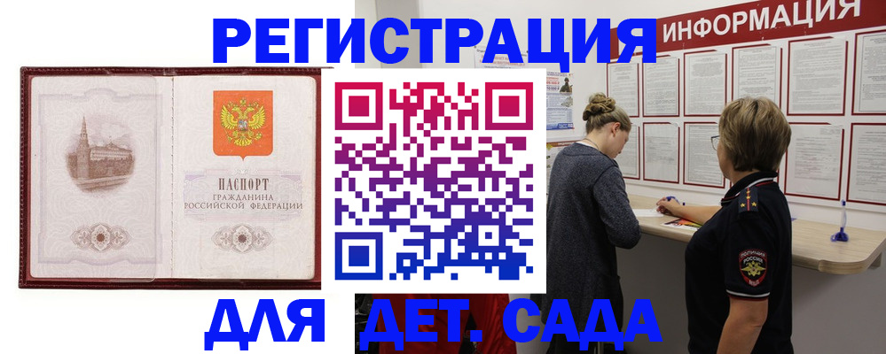 временная регистрация госуслуги в Новгородской области