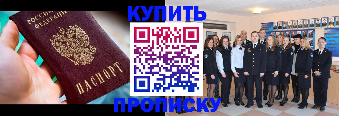 временная регистрация адрес в Новгородской области