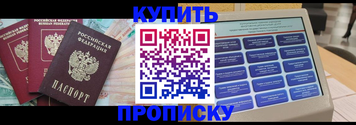 прописка для военкомата в Новгородской области